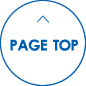 ページトップ